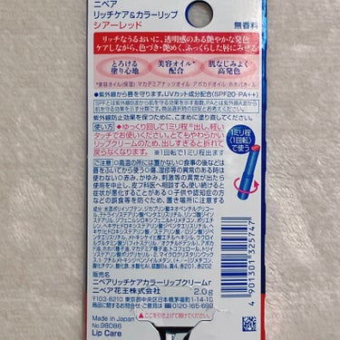 ニベア
リッチケア&カラーリップ
シアーレッド

唇が荒れやすいのが悩み💔
ケアが出来て発色効果もあるリップが欲しく、
安心の😌ニベアリップを購入！💙🤍

ふっくらとした透明感のある仕上がり💟
赤というより、若干オレンジっぽい色にも見える！

美容オイル(保湿成分)が配合されており、
うるおいのある艶やかな唇に👄💖

紫外線から唇を守ってくれるのも魅力的✨

色落ちしやすいので、こまめに塗る必要あり⚠️
その分、紫外線防止効果が保たれます🌞

使用するようになってから
唇が柔らかくなり、荒れが減った気がします😆❣️

#NIVEA #ニベア #リッチケア&カラーリップ #シアーレッド #カラーリップ #リップケア #リップの画像 その2