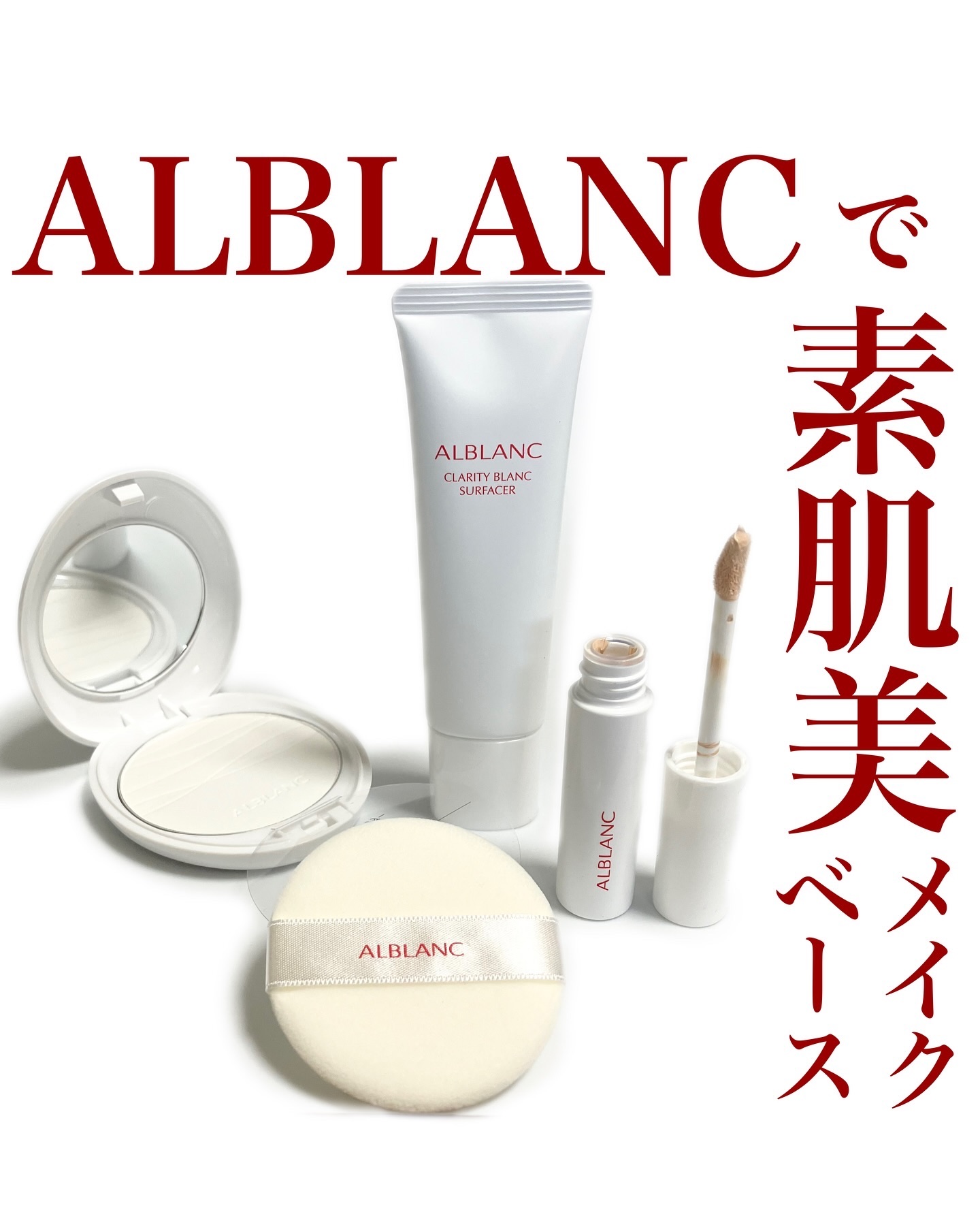 クラリティブラン カモフラチップ/ALBLANC/リキッドコンシーラーを使ったクチコミ（1枚目）