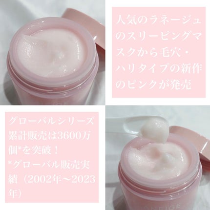 バウンシースリーピングマスク/LANEIGE/フェイスクリームを使ったクチコミ(2枚目)