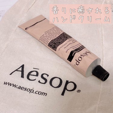 アンドラム アロマティック ハンドバーム/Aesop/ハンドクリームを使ったクチコミ（1枚目）