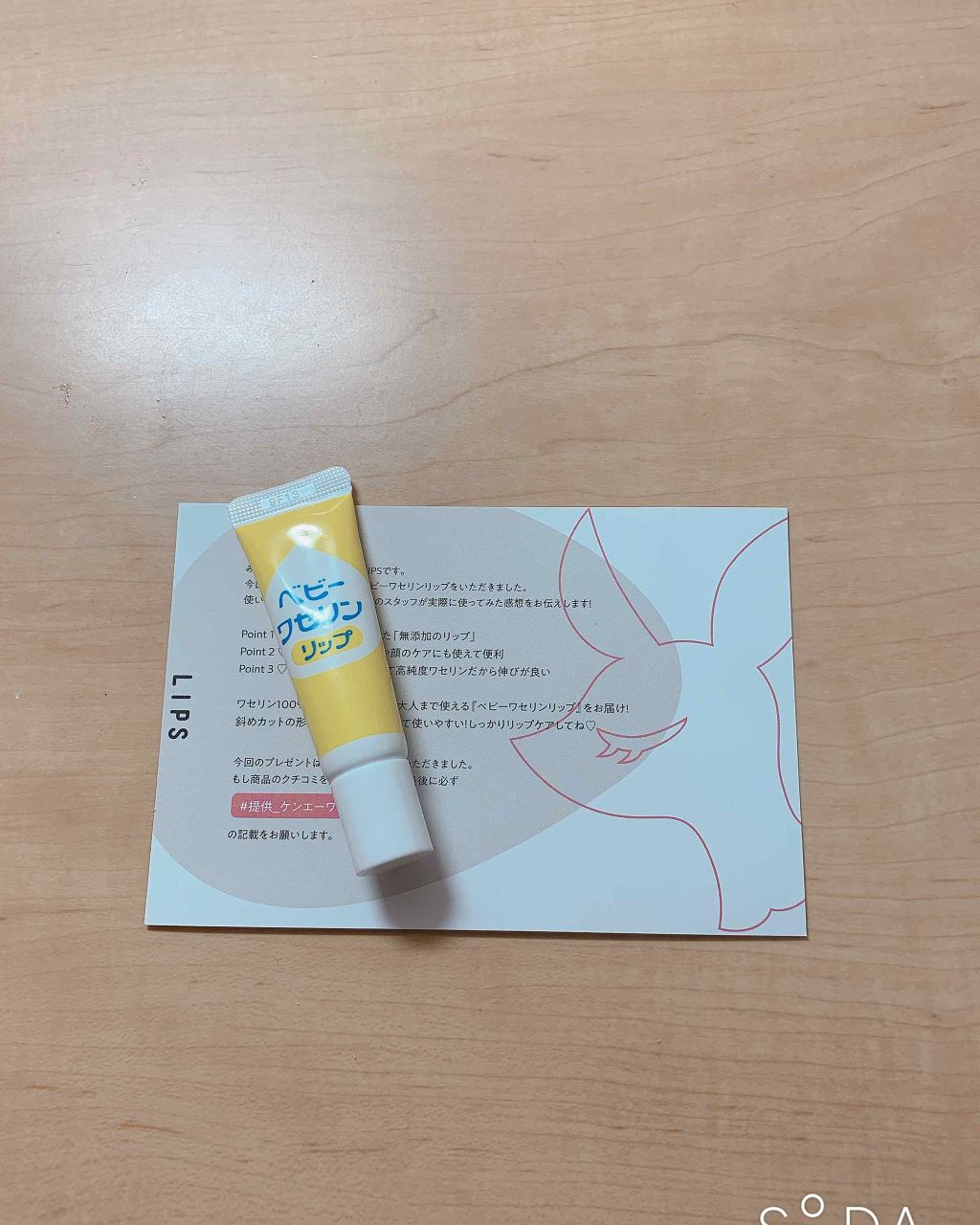 ベビーワセリンリップ/健栄製薬/リップクリームを使ったクチコミ(1枚目)