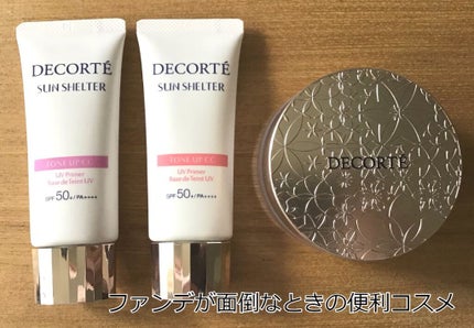 サンシェルター トーンアップCC/DECORTÉ/CCクリームを使ったクチコミ(1枚目)