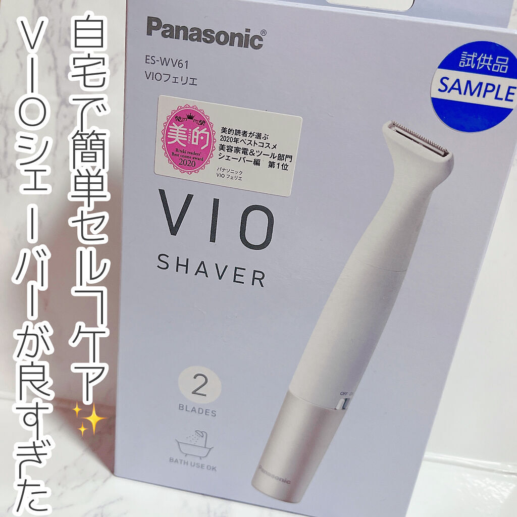 VIOフェリエ ES-WV61/Panasonic/シェーバーを使ったクチコミ（1枚目）