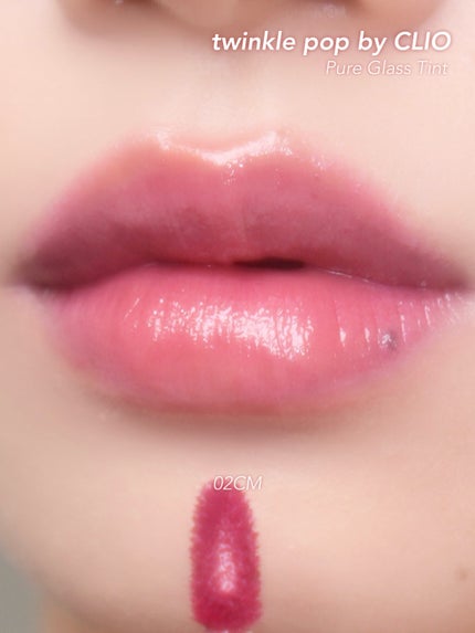 ピュアグラスティント/TWINKLE POP/リップティントを使ったクチコミ(5枚目)
