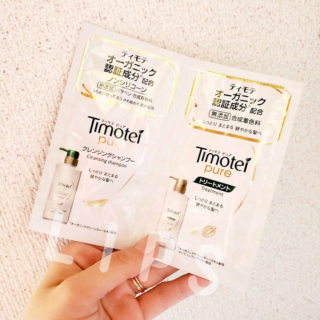 試してみた】クレンジングシャンプー／トリートメント ティモテ ピュア