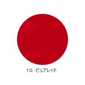 10 ピュアレッド
