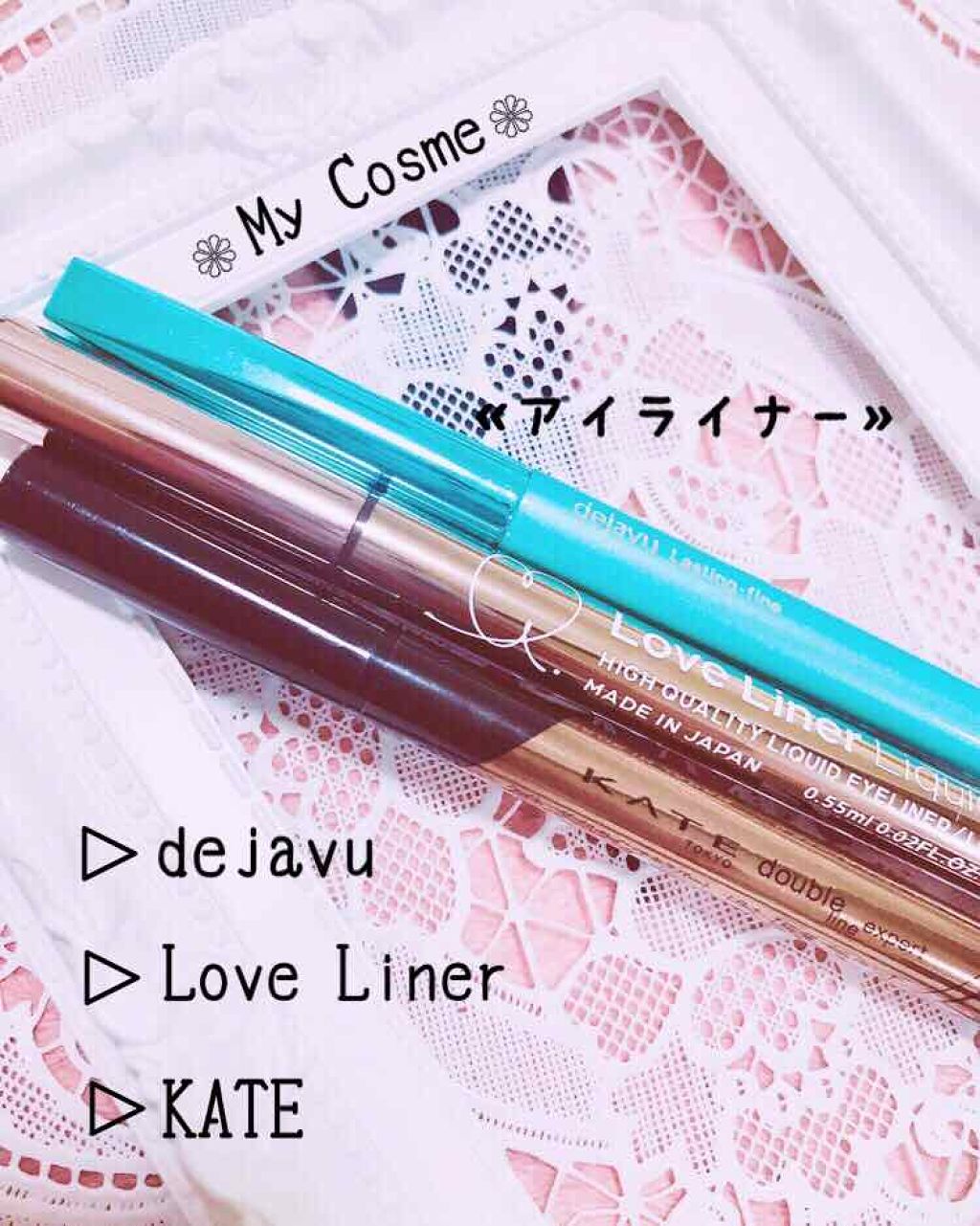 ラブ・ライナー リキッドアイライナーR3/ラブ・ライナー/リキッドアイライナーを使ったクチコミ(1枚目)