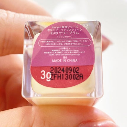夏禅シリーズ 水光シアーリップスティック/Joocyee/口紅を使ったクチコミ(9枚目)
