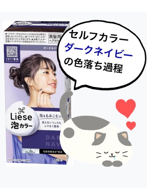 泡カラー/リーゼ/ヘアカラーを使ったクチコミ(1枚目)