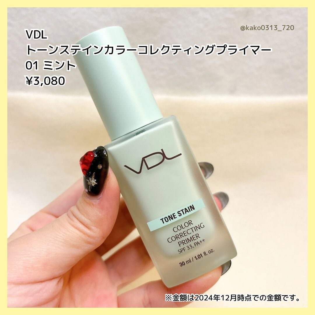 トーンステインカラーコレクティングプライマー/VDL/化粧下地を使ったクチコミ(2枚目)