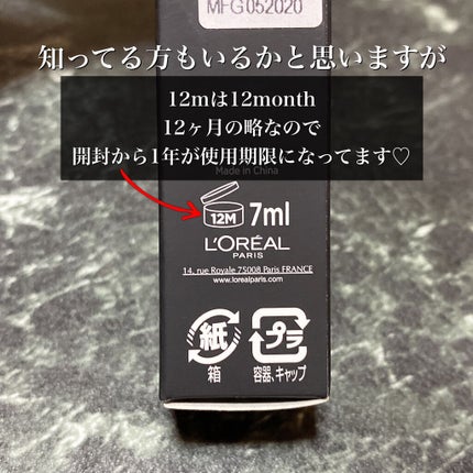 ルージュシグネチャー 147/ロレアル パリ/リップグロスの画像