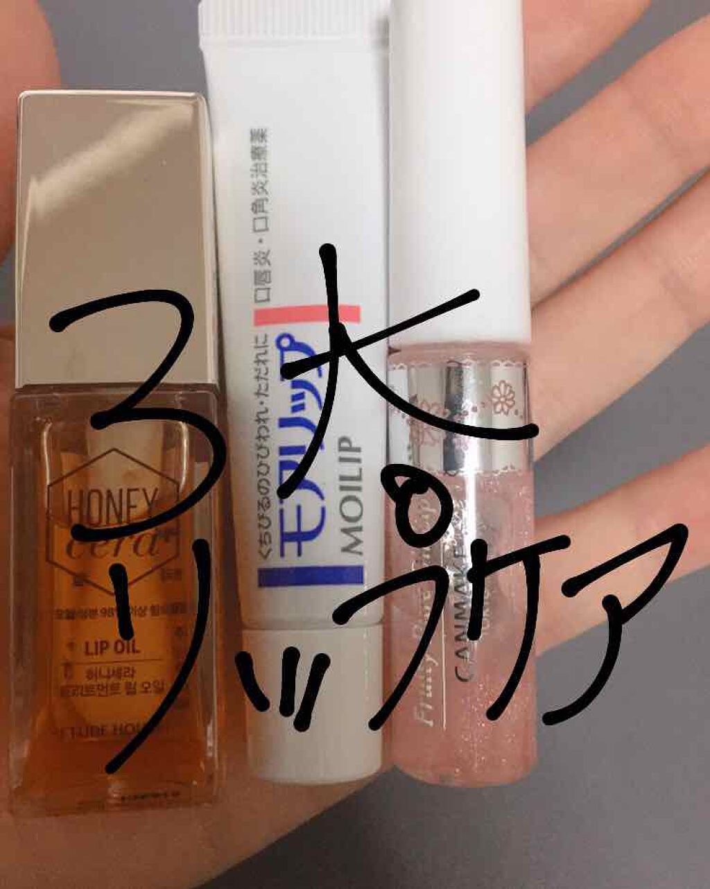 モアリップ N (医薬品)/資生堂薬品/その他を使ったクチコミ(1枚目)