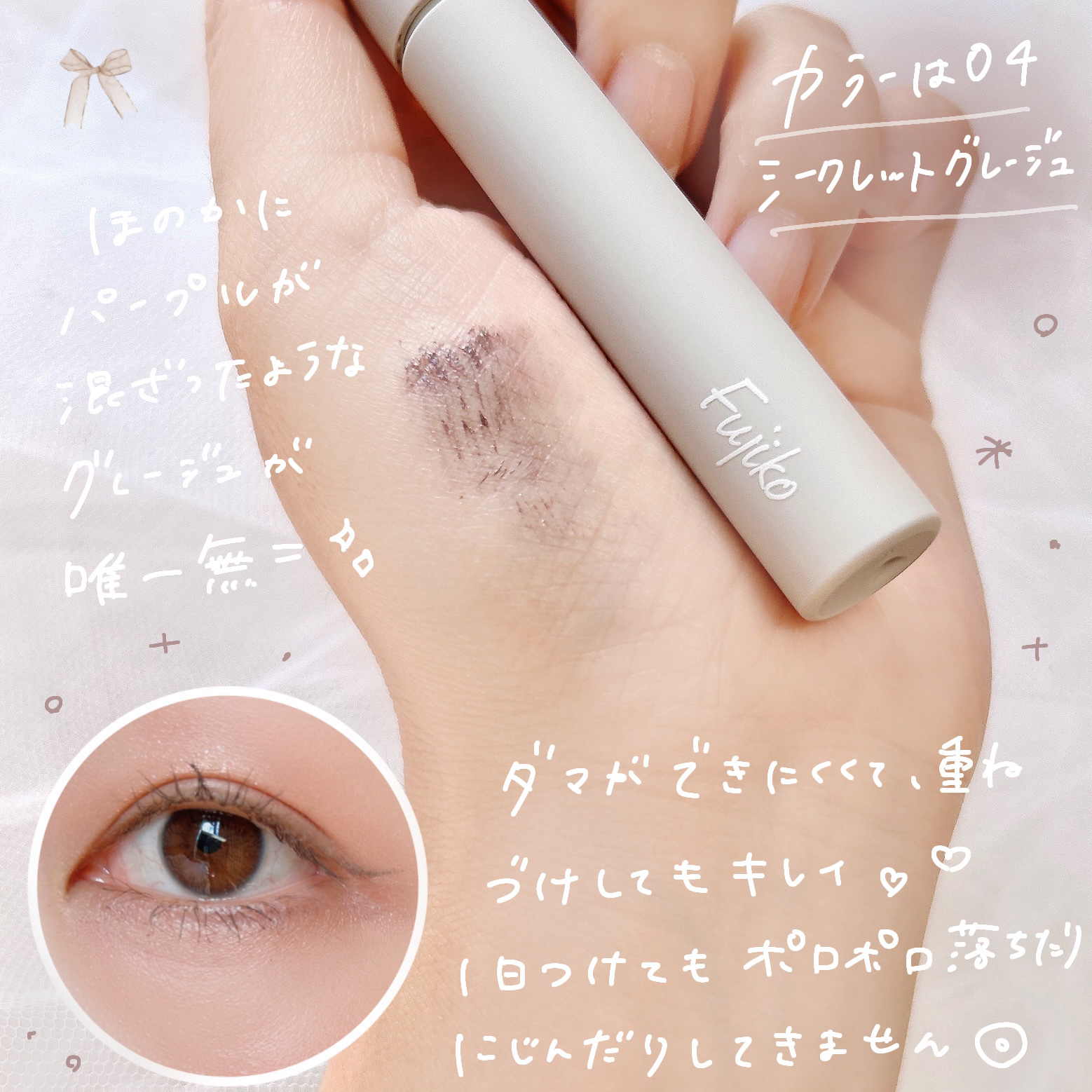 麗しマスカラ  04 シークレットグレージュ/Fujiko/マスカラを使ったクチコミ（3枚目）