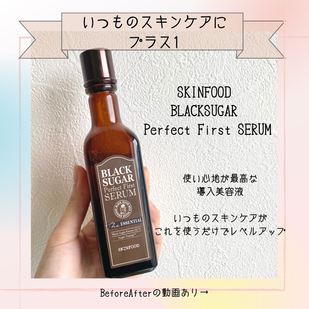 ブラックシュガー パーフェクト ファーストセラム ザ・エッセンシャル｜SKINFOODの口コミ エイジングケアにおすすめの美容液！リピ率No.1❤︎【スキンフード  Blac by なぎさ????(混合肌/20代前半) LIPS