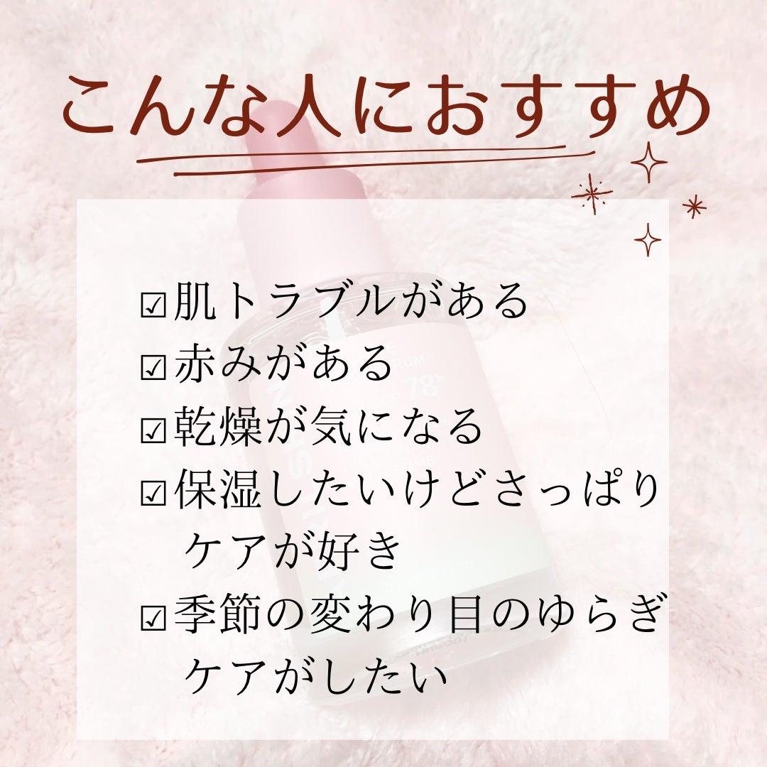 ピンクアロエムチンセラム/APRILSKIN/美容液を使ったクチコミ(4枚目)