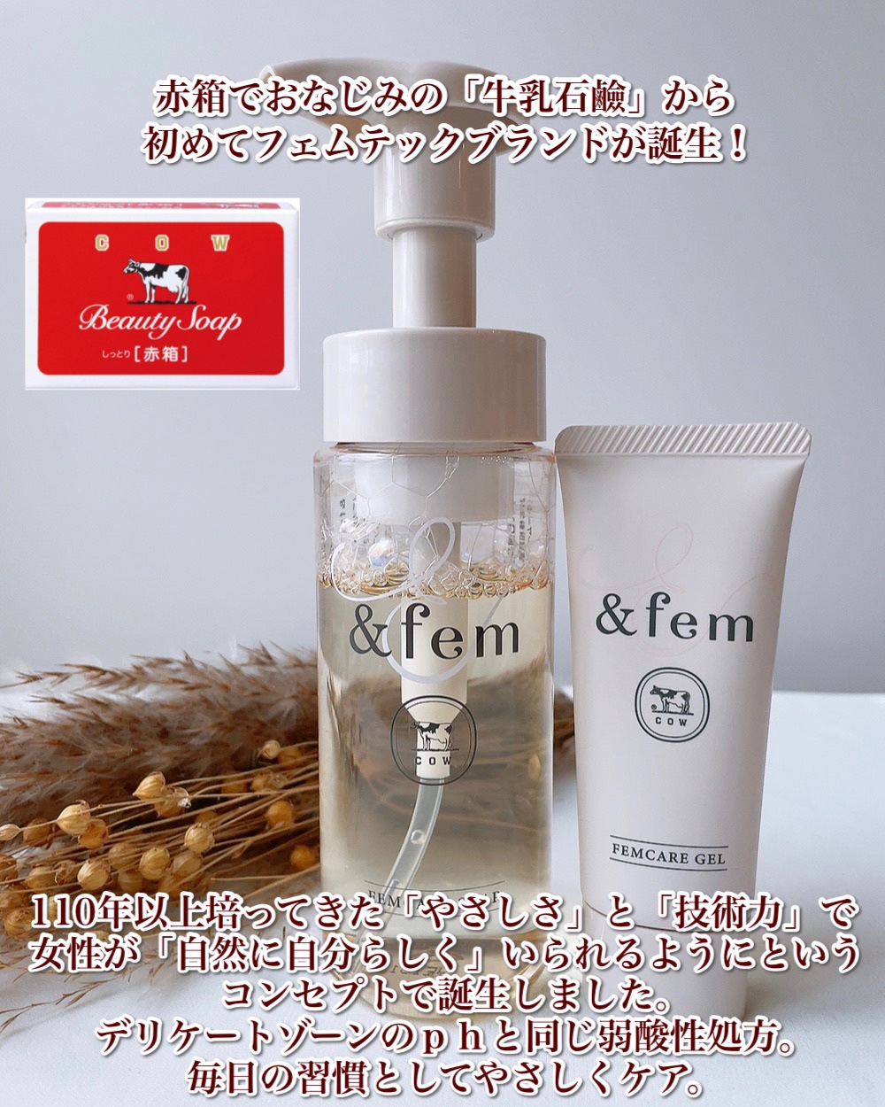 アンドフェム フェムケア泡ソープ/＆fem/デリケートゾーンケアを使ったクチコミ（2枚目）