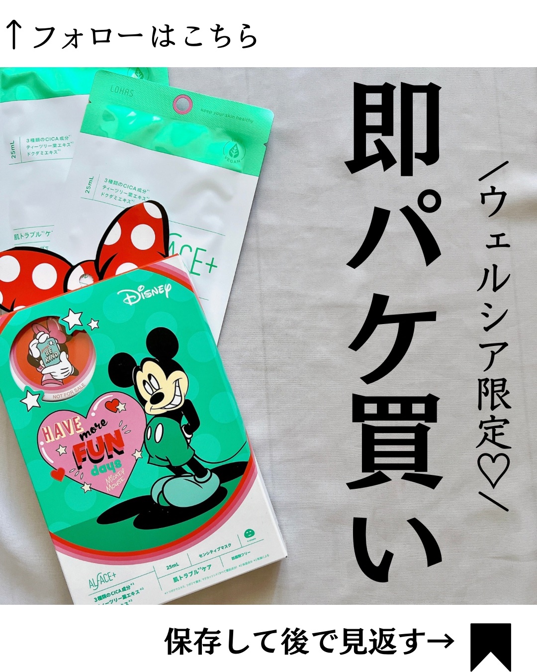 センシティブマスク 25ml×4枚/ALFACE+/シートマスク・パックを使ったクチコミ（1枚目）