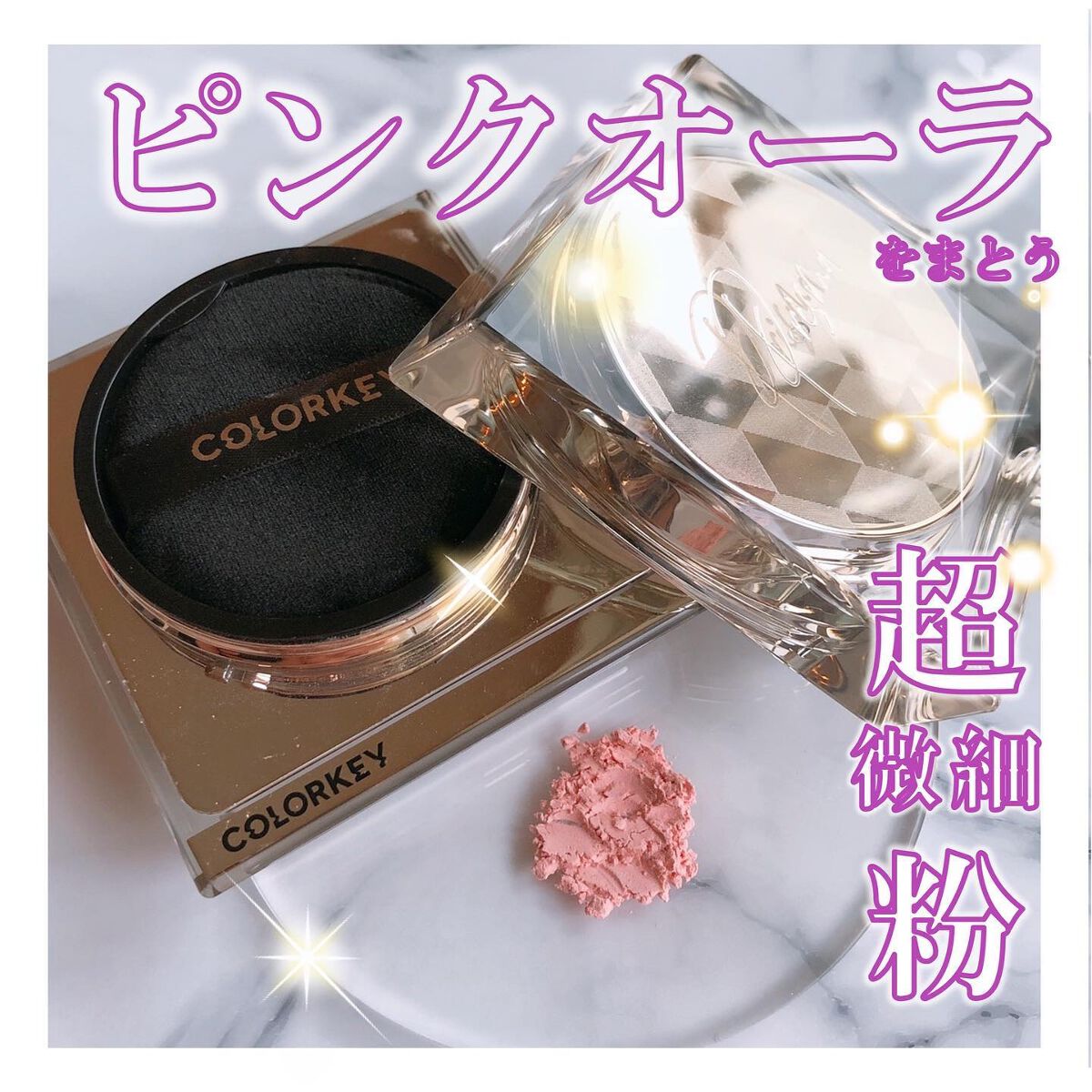 ラスティングルースパウダー/COLORKEY/ルースパウダーを使ったクチコミ(1枚目)