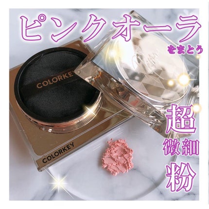 ラスティングルースパウダー/COLORKEY/ルースパウダーを使ったクチコミ(1枚目)