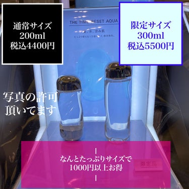 ザ・タイムR アクア 300ml 数量限定/IPSA/化粧水を使ったクチコミ（3枚目）