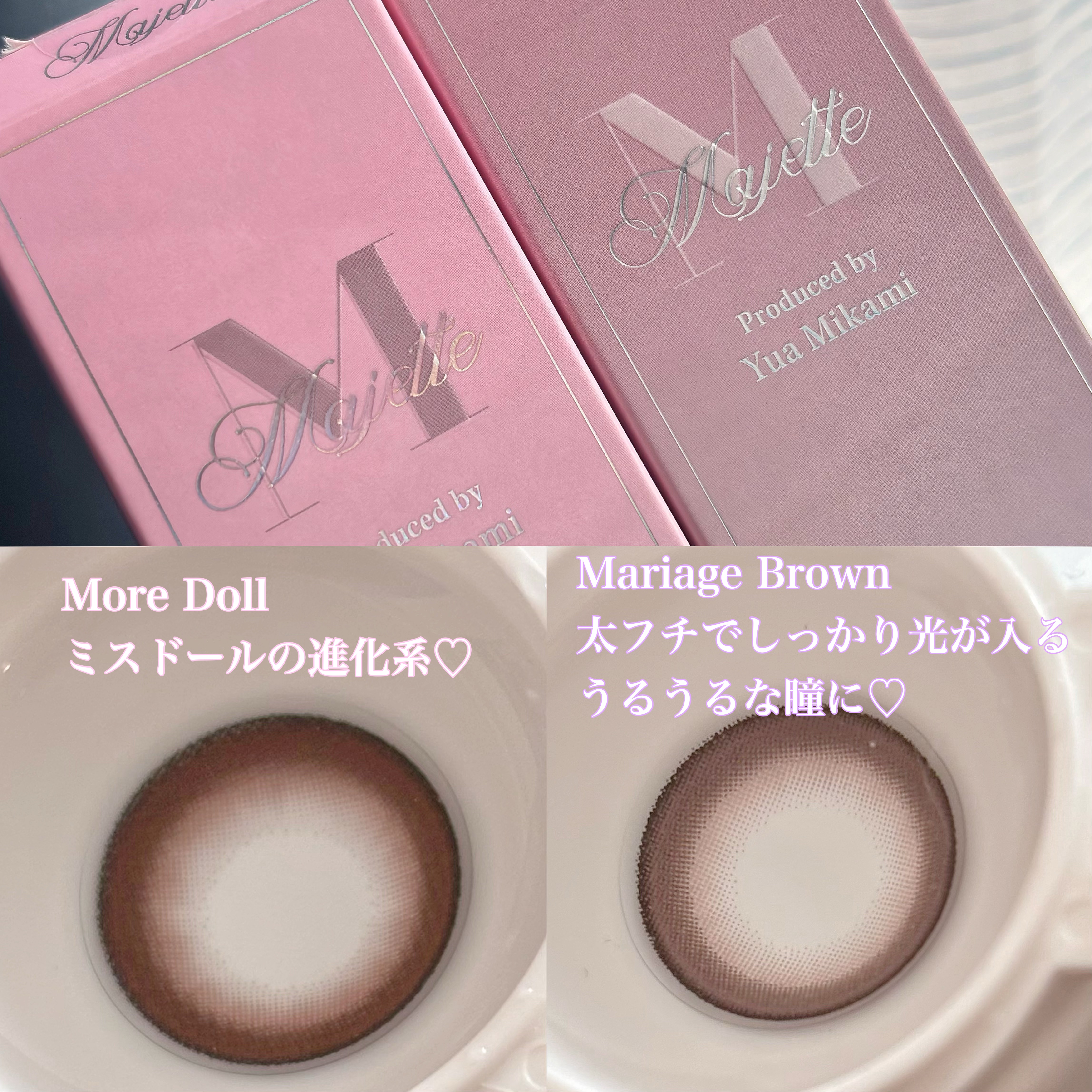 マジェット リラックス/Majette/ワンデー（１DAY）カラコンを使ったクチコミ（2枚目）