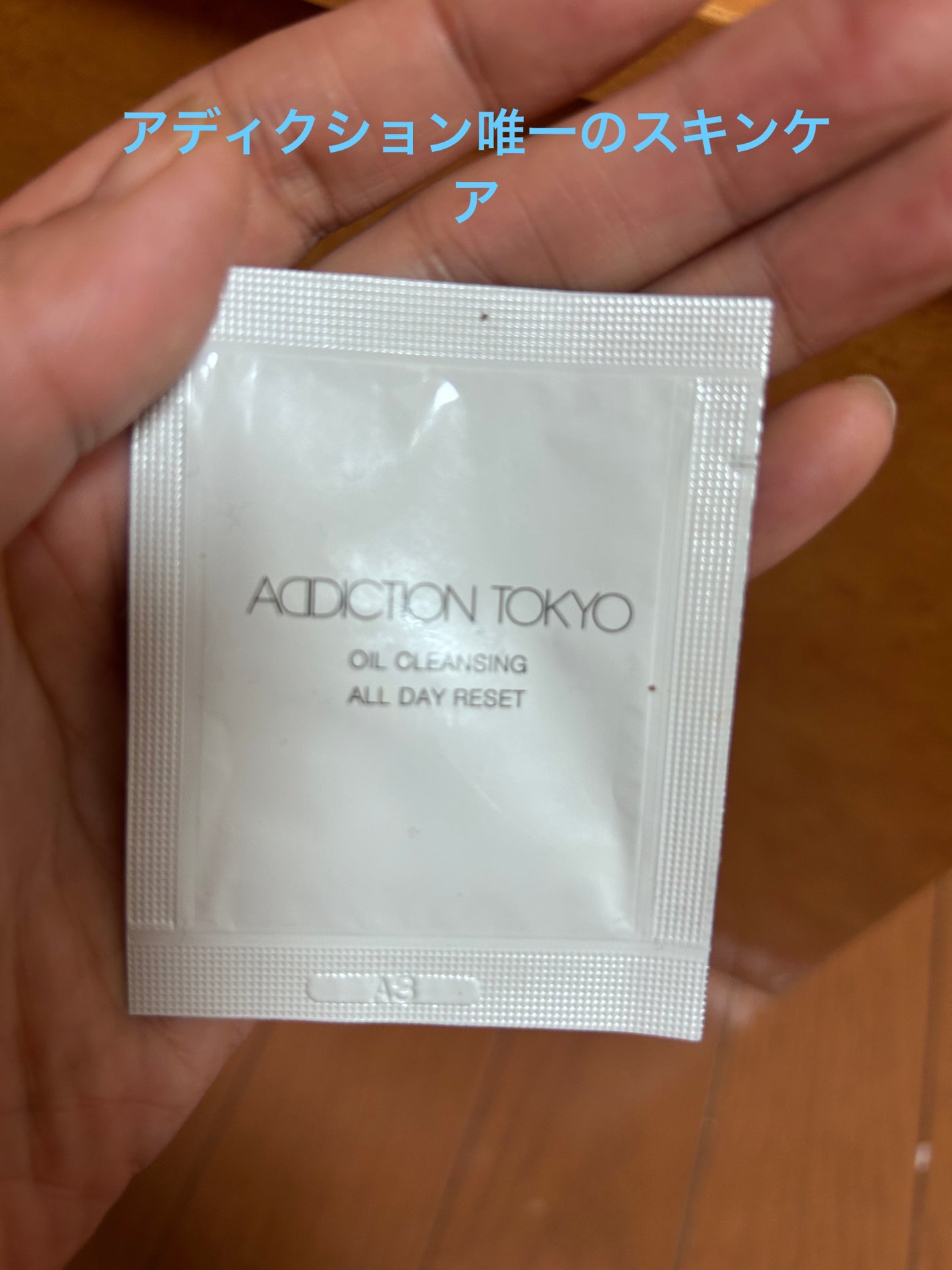オイルクレンジング オールデイリセット/ADDICTION/オイルクレンジングを使ったクチコミ(1枚目)