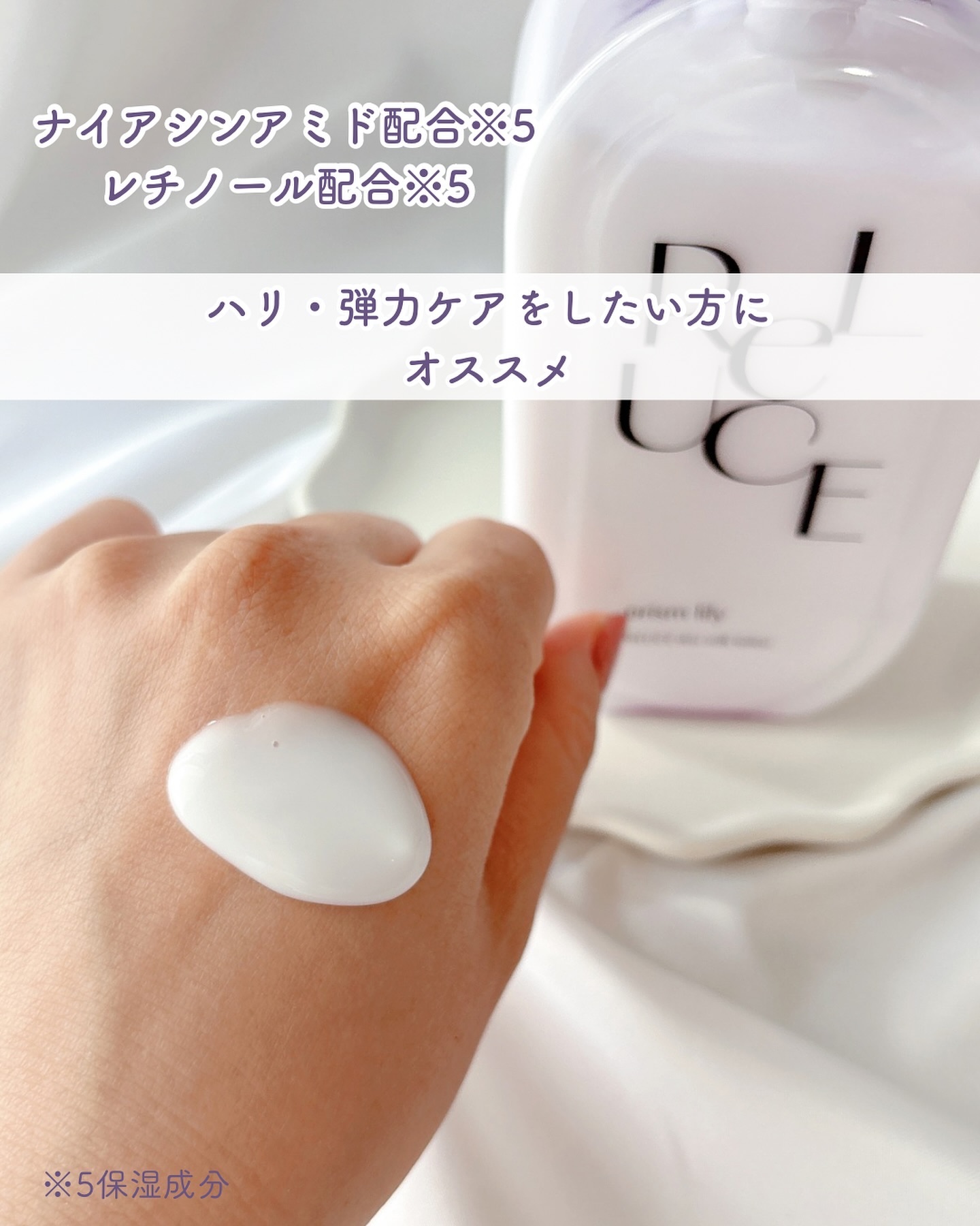 リルーチェスキンミルクローションプリズムリリー｜コスメテックス