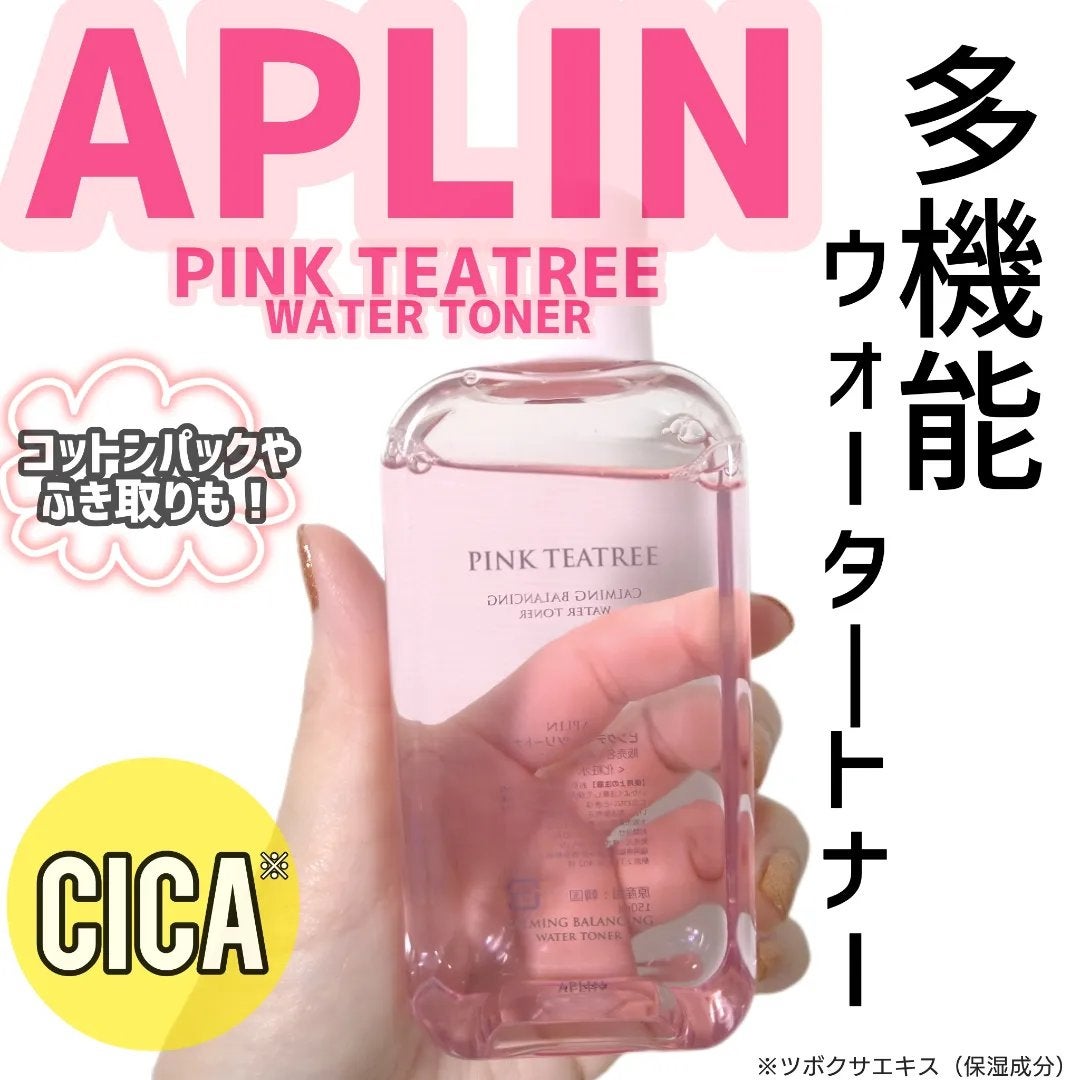 ピンクティーツリートナー/APLIN/化粧水を使ったクチコミ(1枚目)