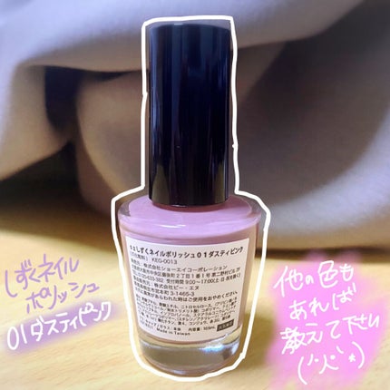 しずく ネイルポリッシュ/キャンドゥ/マニキュアを使ったクチコミ(4枚目)