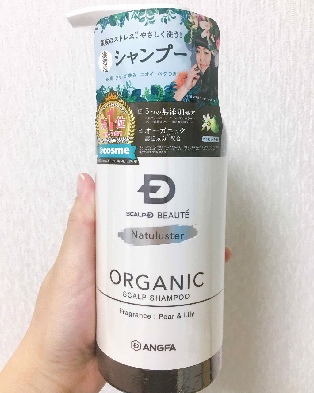 スカルプD ボーテ ナチュラスター スカルプシャンプー／トリートメントパック/アンファー(スカルプD)/シャンプー・コンディショナーを使ったクチコミ（2枚目）