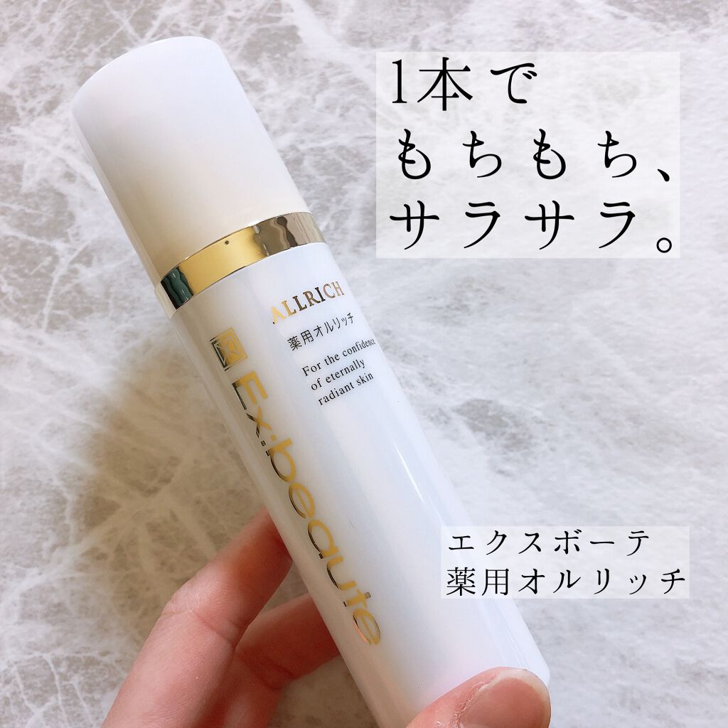 薬用オルリッチ使ってみました✨﻿
﻿
これ1本で美容液まで7役も﻿
こなしてくれるのがうれしい🥰﻿
﻿
塗って最初はペタペタする感じですが﻿
少し経つとめちゃくちゃサラサラに…！﻿
﻿
容器も衛生的でかつ使いやすいので