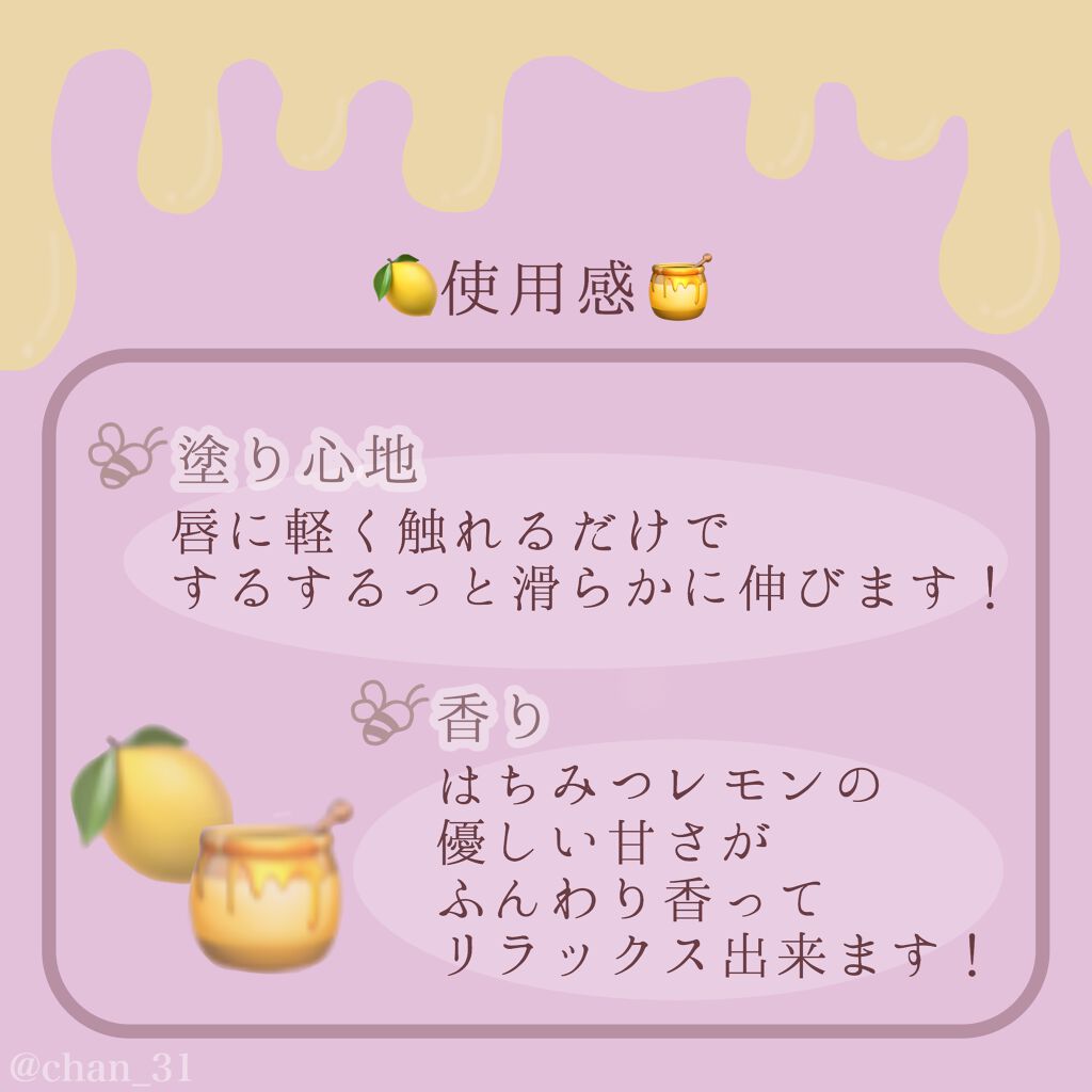 ウォーターリップ はちみつレモン/メンソレータム/リップクリームを使ったクチコミ（3枚目）