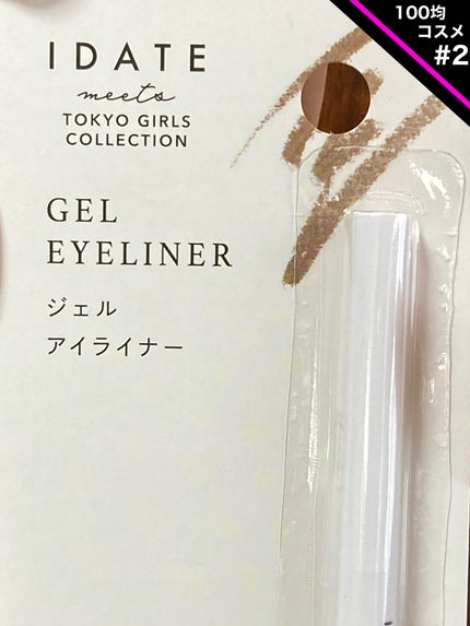 IDATE アイデイト ジェルアイライナーのクチコミ「IDATEアイデイト ジェルアイライナー 04ラメブラウン
芯が柔らかすぎて描きにくい、出し.....」(1枚目)