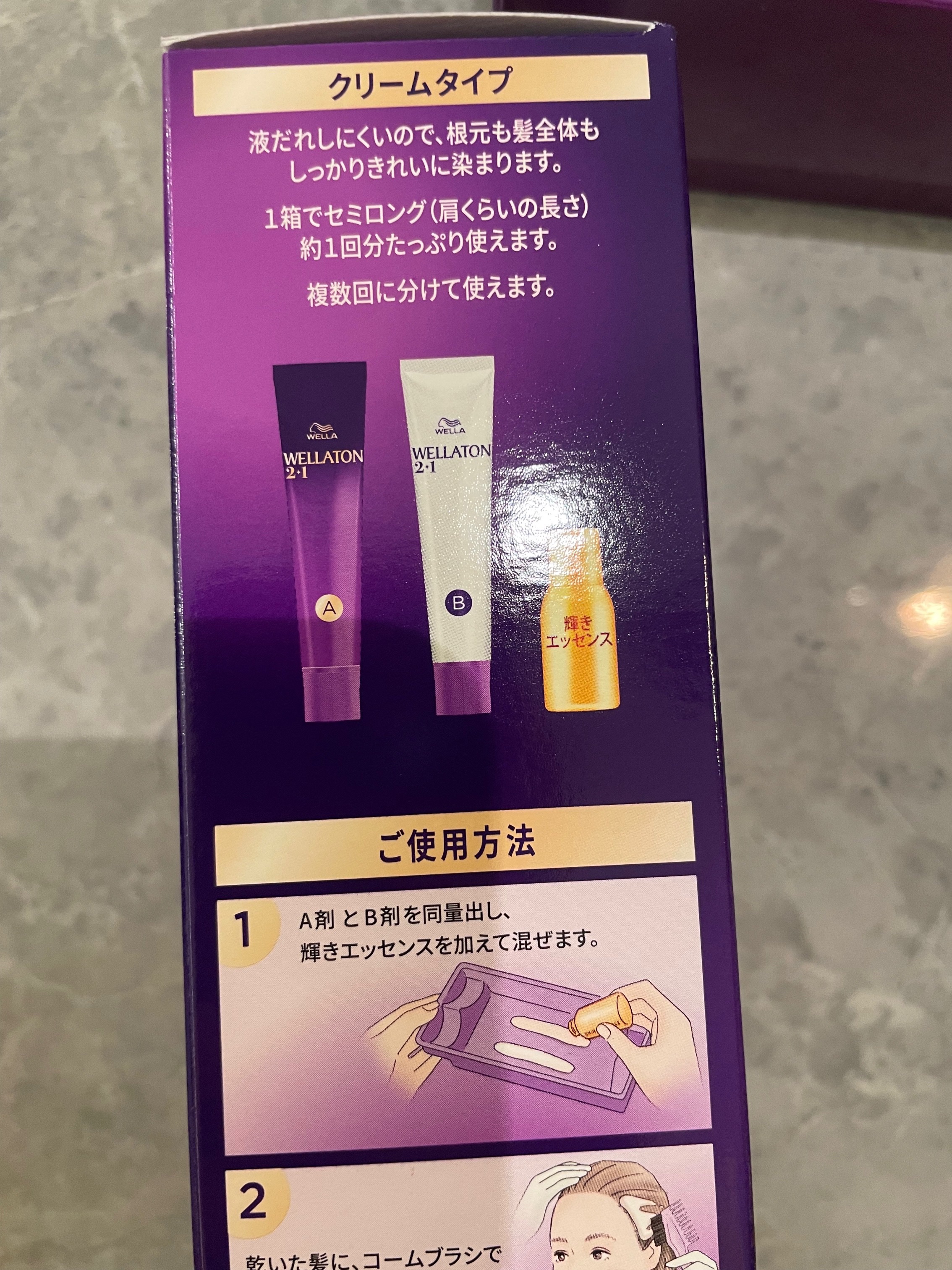 ウエラトーン ツープラスワン クリームタイプ 7CB/ウエラ/ヘアカラーを使ったクチコミ（2枚目）