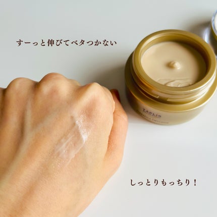 タプリス プエラフィカ エマルション/ドクターベルツ/フェイスクリームを使ったクチコミ(4枚目)