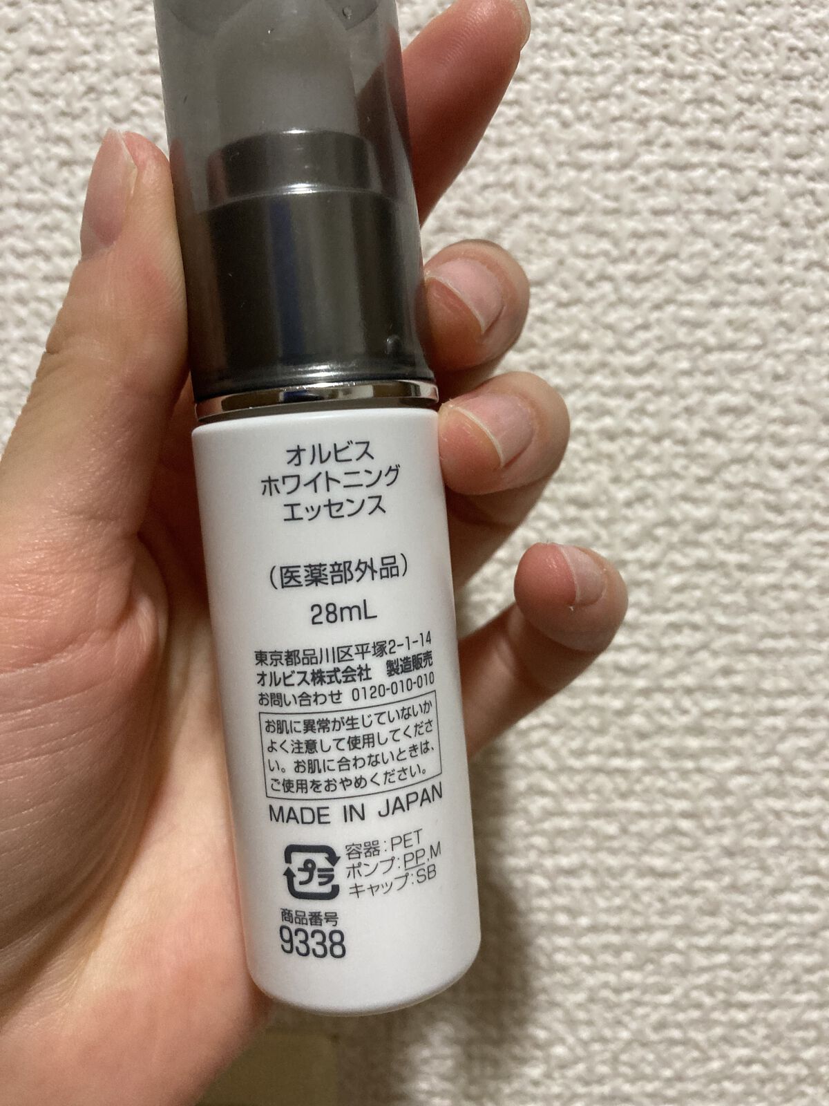 ホワイトニングエッセンス ボトル入り(28ml)/オルビス/美容液を使ったクチコミ（2枚目）