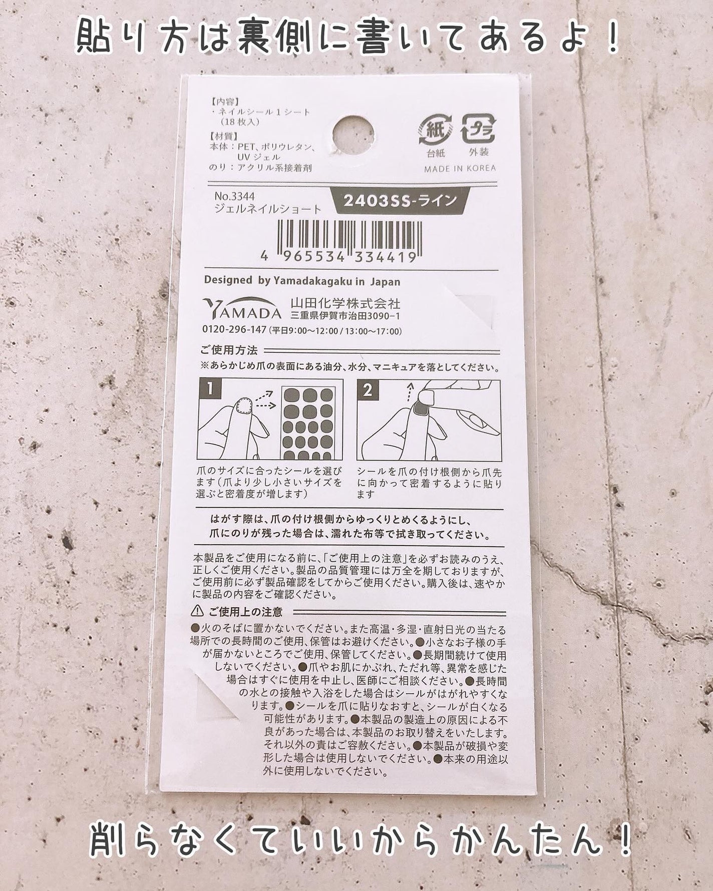 ジェルネイル ショート/キャンドゥ/ネイルシールを使ったクチコミ(4枚目)