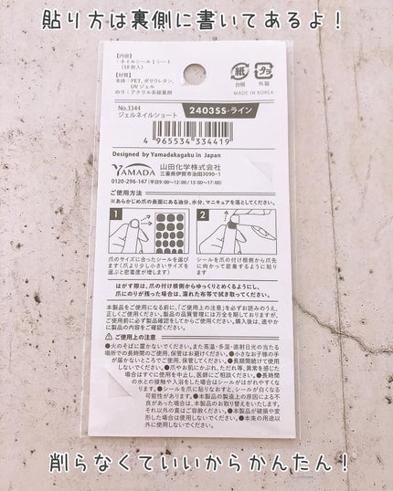 ジェルネイル ショート/キャンドゥ/ネイルシールを使ったクチコミ(4枚目)