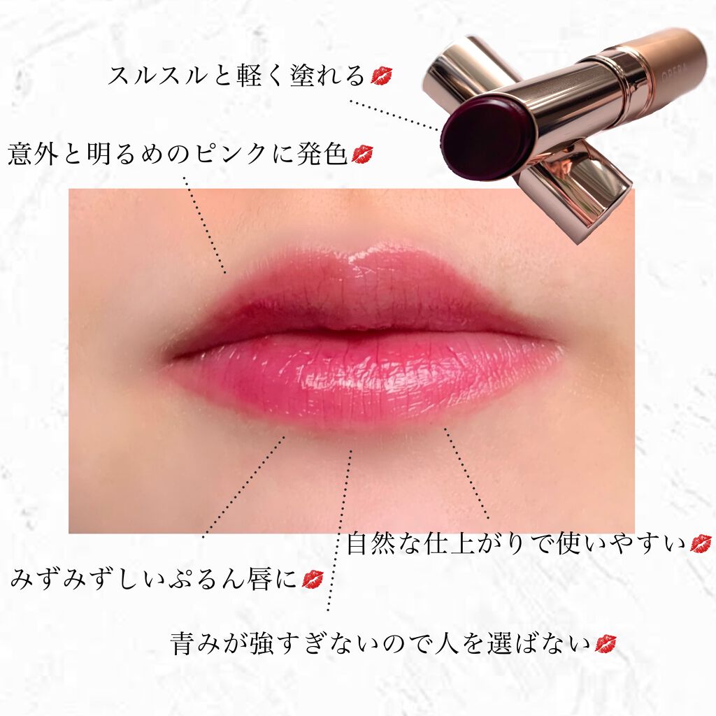 オペラ リップティント N/OPERA/リップティントを使ったクチコミ（2枚目）