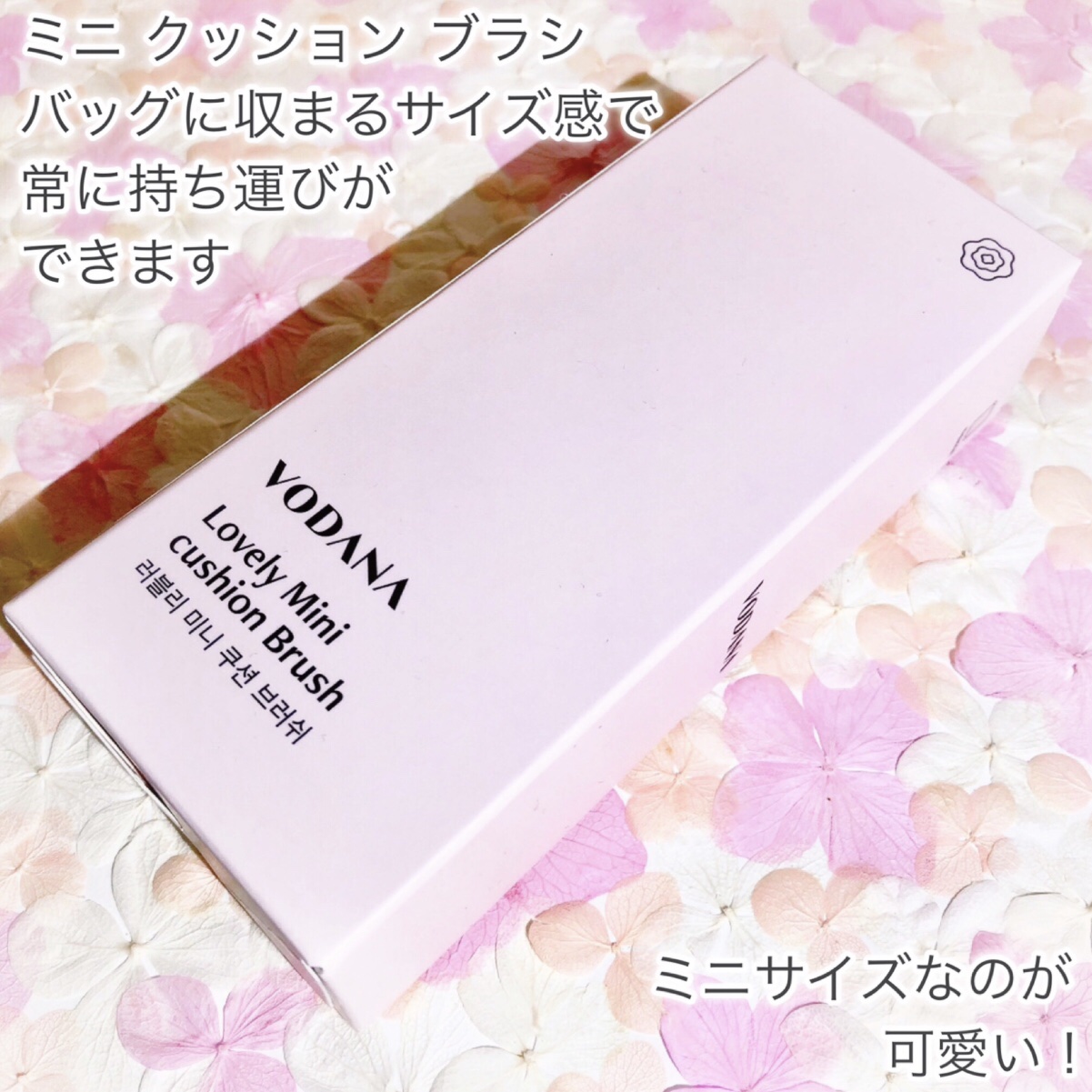 ラブリー ミニ クッション ブラシ/VODANA (ボダナ)/ヘアブラシを使ったクチコミ（2枚目）