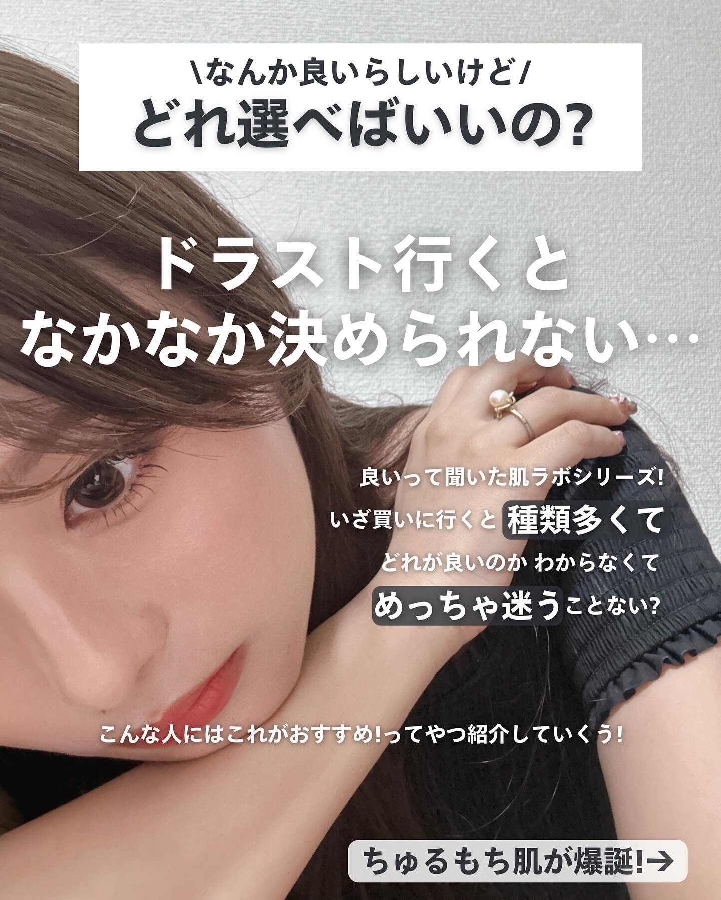 白潤 薬用美白化粧水/肌ラボ/化粧水を使ったクチコミ（2枚目）