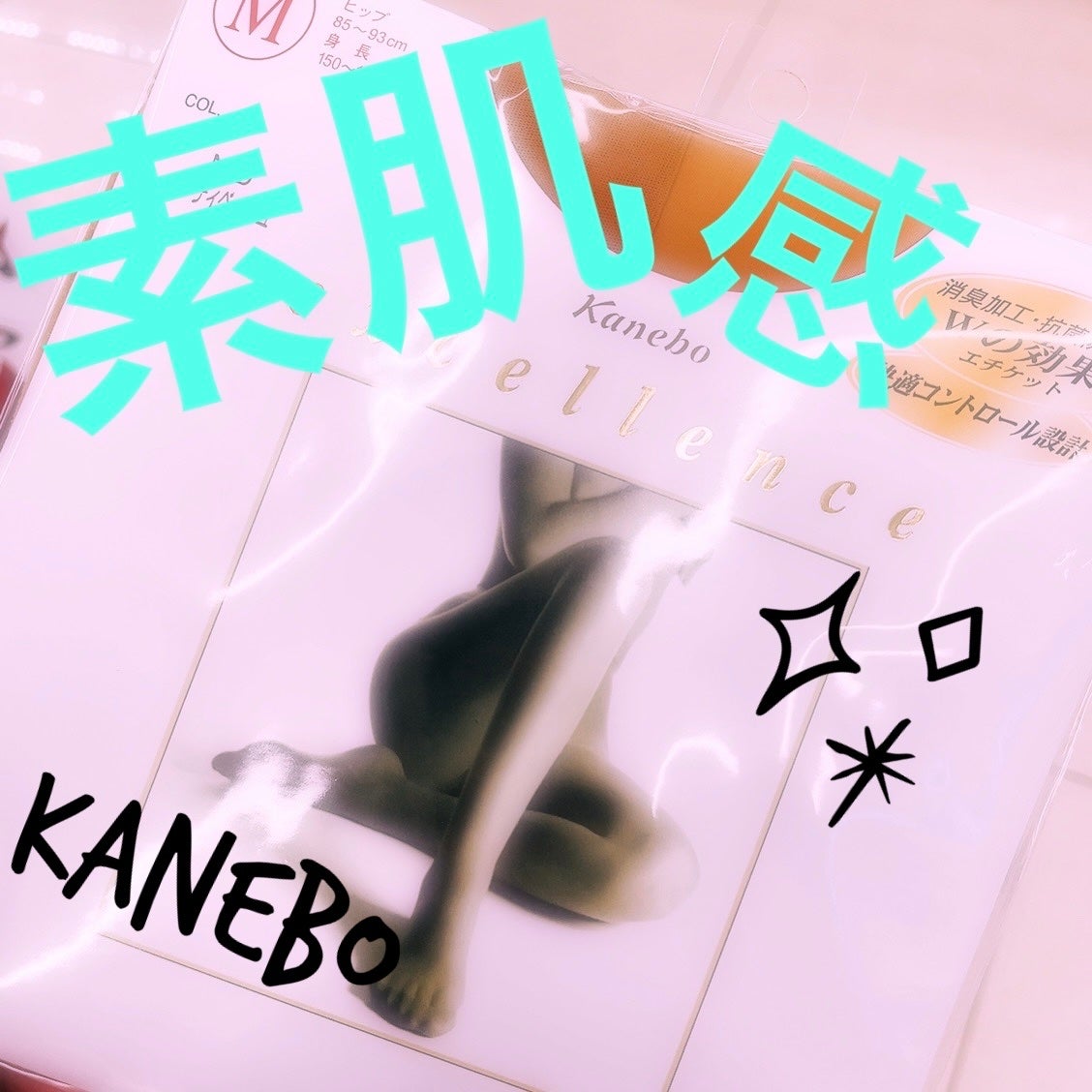 excellence 美圧の天使(80D)/excellence/その他を使ったクチコミ(1枚目)