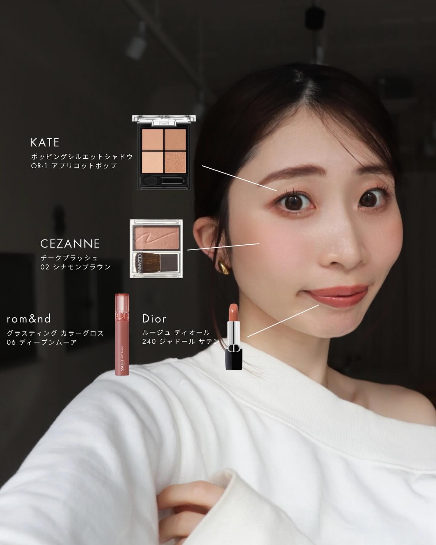 ᴛᴏᴅᴀy'ꜱ ᴍᴀᴋᴇᴜᴩ ʀᴇᴄɪᴩᴇ ♡♡
⁡
⁡
イエベの今日のメイクレシピ♡

トレンドのミュートメイクが叶う
アプリコットベージュのアイシャドウで
じんわりグラデーション
⁡
こなれ感のある
ベージュブラウンのチークと、
まろや