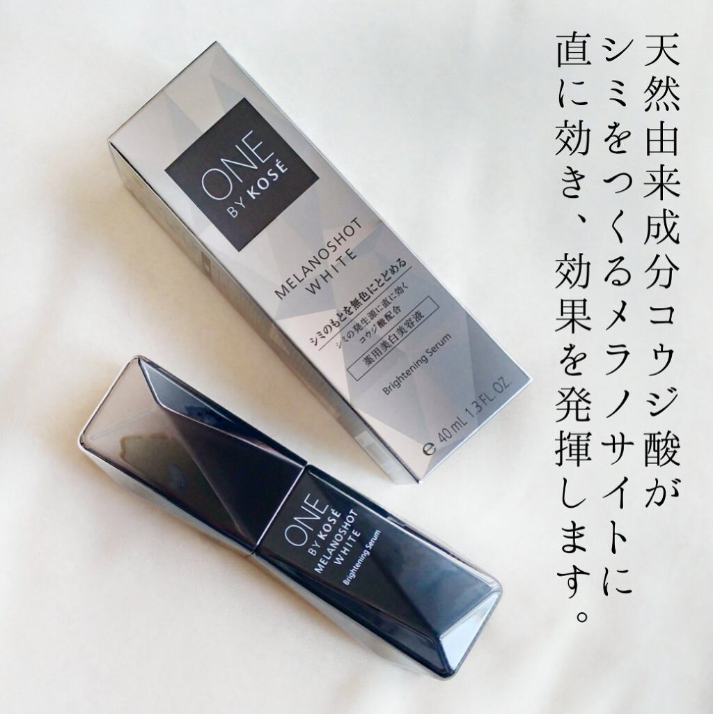 メラノショット ホワイト D/ONE BY KOSE/美容液を使ったクチコミ(2枚目)