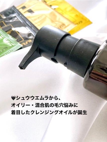ブラック クレンジング オイル/shu uemura/オイルクレンジングを使ったクチコミ(2枚目)