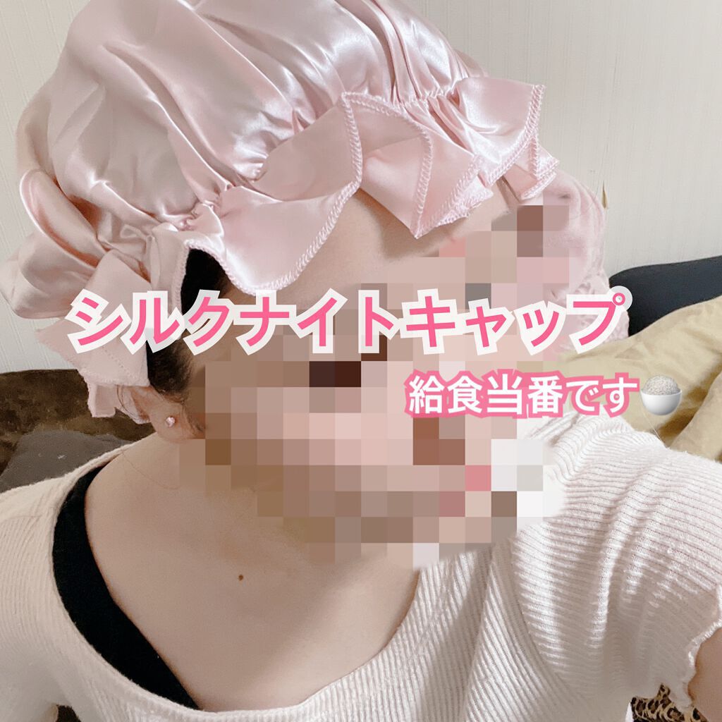 シルク ナイトキャップ（ゴム紐）/COCOSILK/ヘアケアグッズを使ったクチコミ（1枚目）