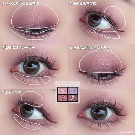 ニュアンスカラーアイズ/Enamor/アイシャドウパレットを使ったクチコミ(6枚目)