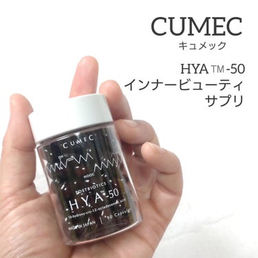 HYA-50 インナービューティサプリ/CUMEC/健康サプリメントを使ったクチコミ（1枚目）