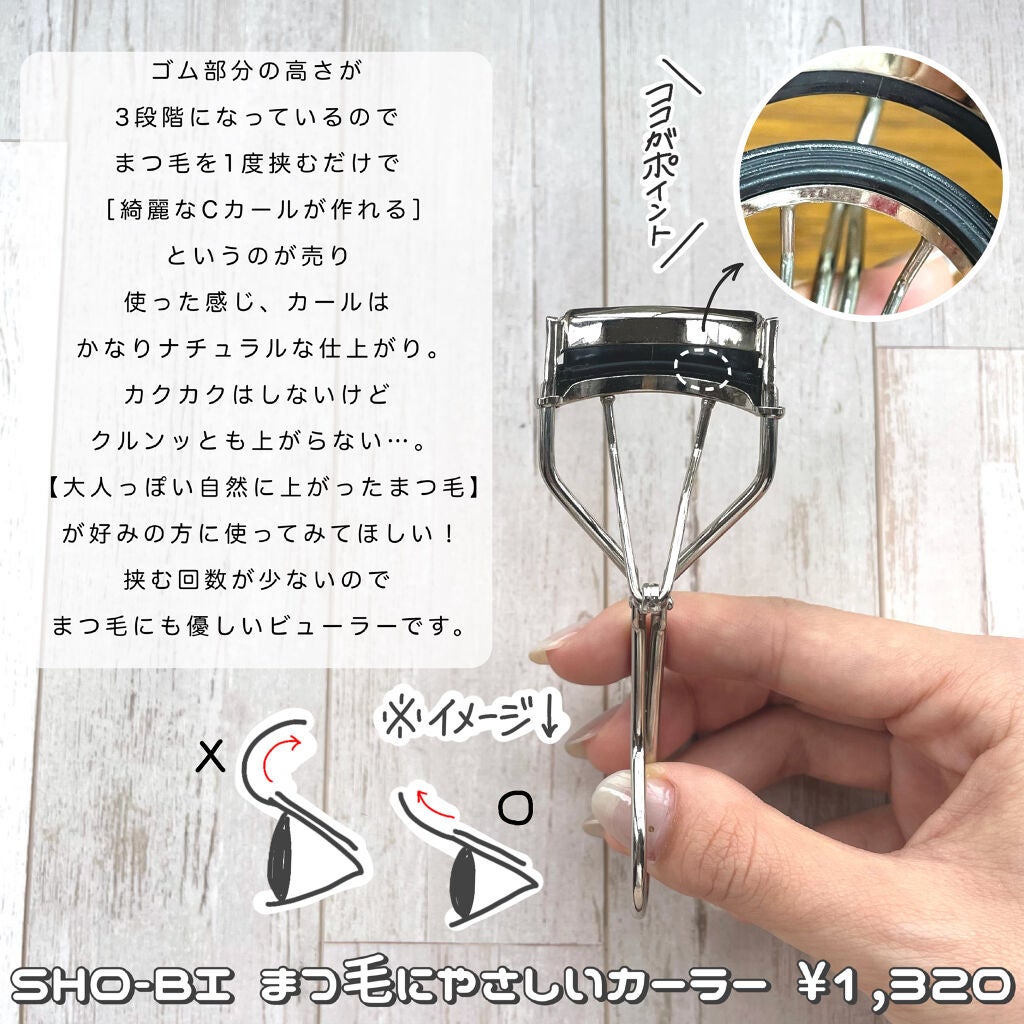 アイラッシュカーラー/無印良品/ビューラーを使ったクチコミ(6枚目)