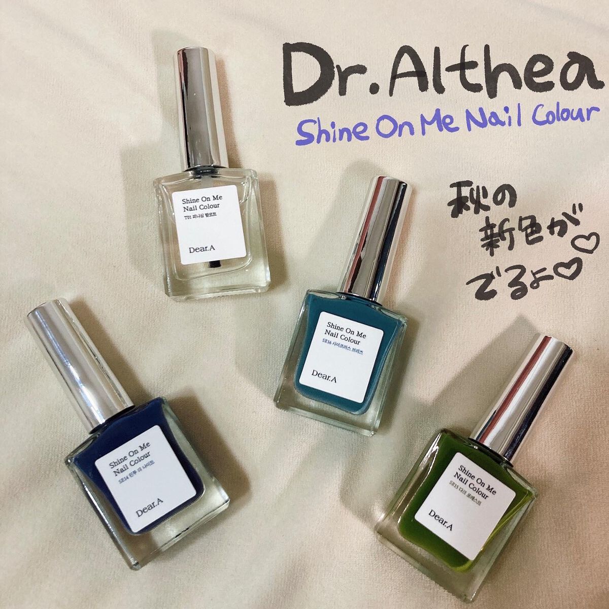 シャインオンミーネイルカラー/Dear.A/マニキュアを使ったクチコミ(1枚目)